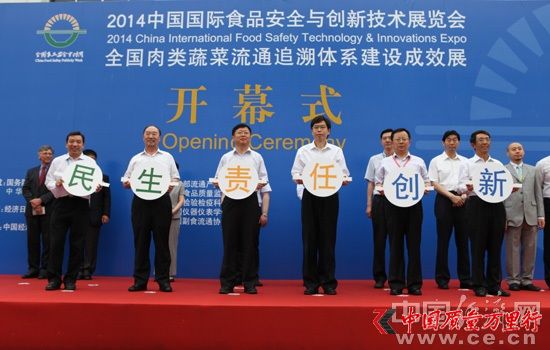 2014ЇHʳƷȫc¼gչ[ھ_Ļ
