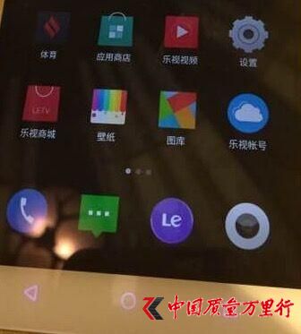 樂視手機來了:已獲工信部備案 定位高端影音