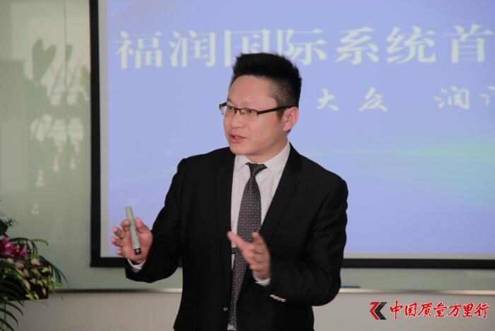 福能源 福潤國際 私董會 四川 成都 四川首家直銷企業 石榴露