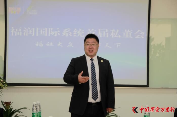 福能源 福潤國際 私董會 四川 成都 四川首家直銷企業 石榴露