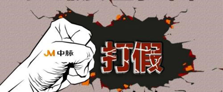 日前,中脈打擊假貨取得良好進展,通過法律維權等方式,共打擊取締網(wǎng)絡銷售中脈假貨等店鋪共計37家,切實維護了消費者利益。假貨主要借助網(wǎng)...