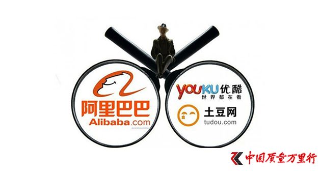優酷土豆宣布完成私有化交易 正式成為阿里旗下全資子公司