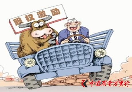 股權激勵.jpg