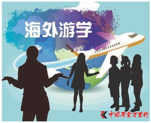 起底海外游學市場潛規則：領隊老師費用由學生分攤