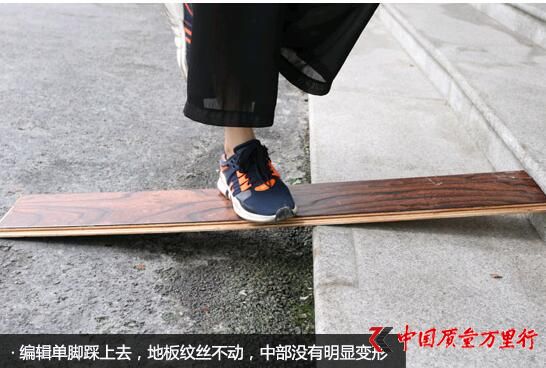 警惕甲醛超標 德爾無醛芯地板檢測結果大跌眼鏡