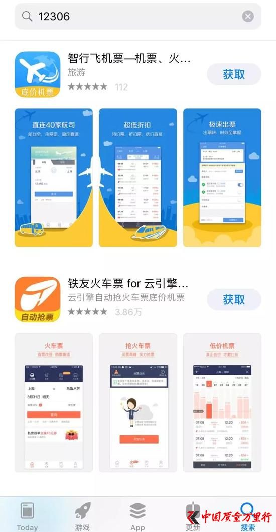 △蘋(píng)果“APP Store”中,一款“智行飛機(jī)票”排在搜索結(jié)果首位。記者發(fā)現(xiàn),其就是“智行火車(chē)12306”。