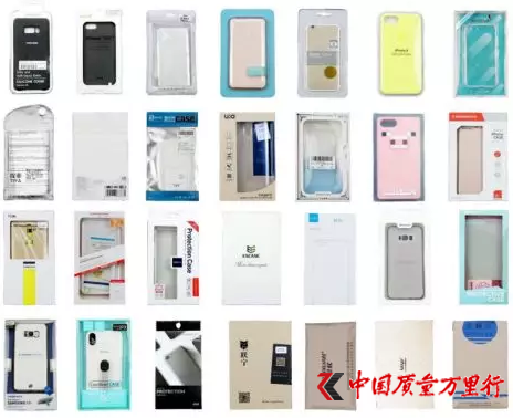 手機黑榜
