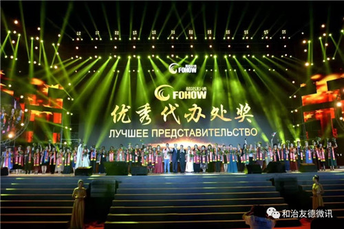 筑夢(mèng)未來(lái) 綻放全球 和治友德11周年全球年會(huì)璀璨綻放