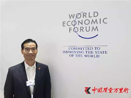 和治友德董事長韓金明帶你走進“世界達沃斯”