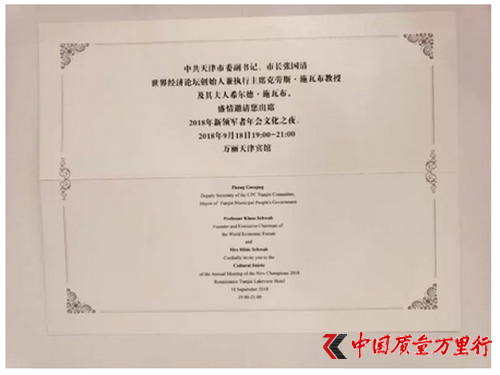 和治友德董事長韓金明帶你走進“世界達沃斯”