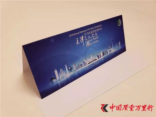 和治友德董事長韓金明帶你走進“世界達沃斯”