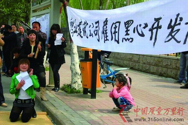 抗議預售房提價  業主請哭喪隊“維權”