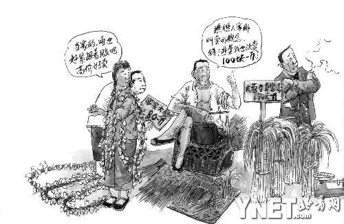 漫畫(huà)/楊信 漫畫(huà)/楊信