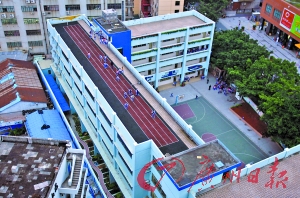 小學因空間不足在樓頂建跑道引熱議(組圖)