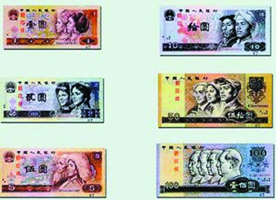 1980年50元人民幣