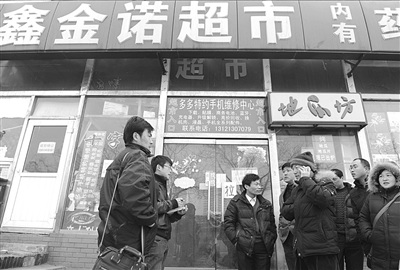 鑫金諾超市欠款近百萬關(guān)門