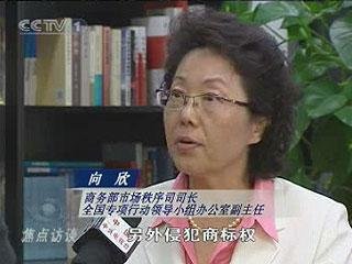 央視曝光淘寶網五皇冠賣家銷售假冒偽劣商品