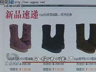 央視曝光淘寶網五皇冠賣家銷售假冒偽劣商品