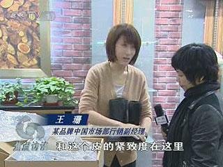 央視曝光淘寶網五皇冠賣家銷售假冒偽劣商品