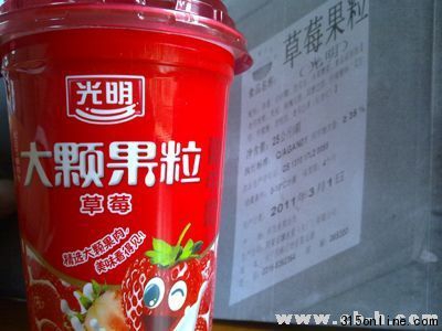 光明草莓果粒酸奶。 光明草莓果粒酸奶。