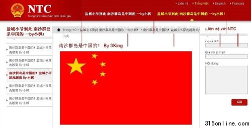 越南外交部網站疑遭黑客攻擊。