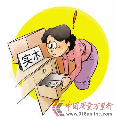 實木類家具消費強勁 概念混亂難解消費糾紛頑疾