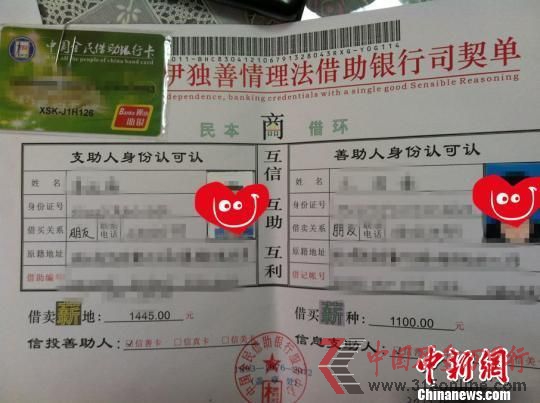 傳銷組織自制的入會司契單和借助銀行卡。 傳銷組織自制的入會司契單和借助銀行卡。