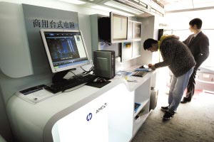 惠普下鄉電腦被指不符合家用成下鄉違規第一例