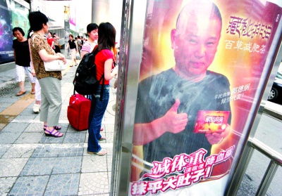 郭德綱200萬代言廣告被立案藏秘排油上午下架