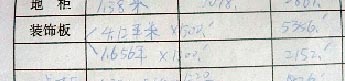 法洛可櫥柜實木復合板是中密度板貼皮涉嫌誤導