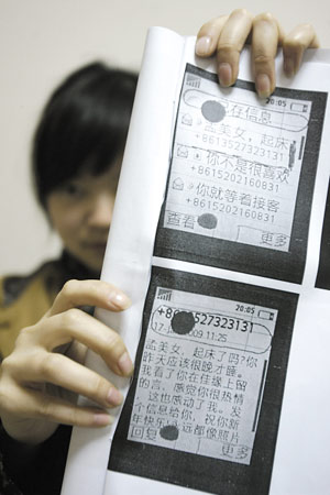 網絡顧客個人信息被賣家發至交友網上(圖)