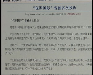 鄭州天價頭調(diào)查:老板稱有后臺 監(jiān)管部門互推諉