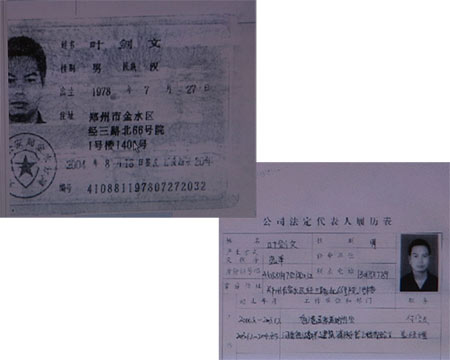 鄭州天價頭調(diào)查:老板稱有后臺監(jiān)管部門互推諉