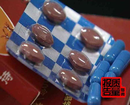 偽劣保健品冒用批號(hào) 霉菌超標(biāo)132倍(組圖)