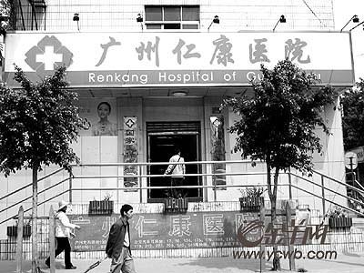 千余元打針無效老嫗投訴廣州仁康醫院虛假宣傳