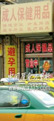 面團偉哥：變身超級女聲