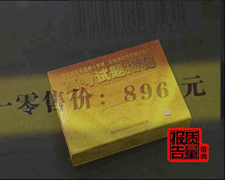 每周質(zhì)量報(bào)告:高考試題揭秘