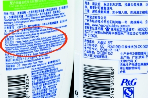 海飛絲洗發水有雙重標準?