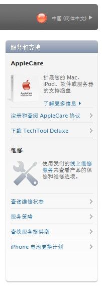 蘋果在國內推出700元iPhone換電池計劃