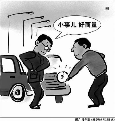 北京車險保費浮動方案征意見 理賠越多保費越貴