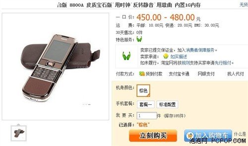 李逵還是李鬼 網(wǎng)絡(luò)銷售高仿手機(jī)警示錄