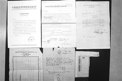 千兩白銀投保美國友邦僅獲賠兩百港幣
