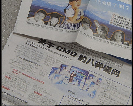 CMD宣傳資料1。(圖片來源:央視消費主張) CMD宣傳資料1。(圖片來源:央視消費主張)