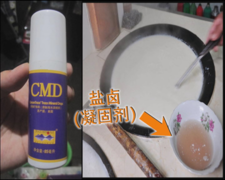 鹽鹵經常被用作凝固劑。(圖片來源:央視消費主張) 鹽鹵經常被用作凝固劑。(圖片來源:央視消費主張)