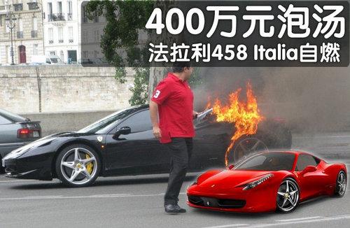 458Italia܇ȼ 400fҠa(D)