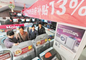 國美12家門店涉嫌騙補貼款被暫停以舊換新資格