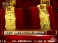 周生生被曝含金量不達標 該公司稱為個別事件