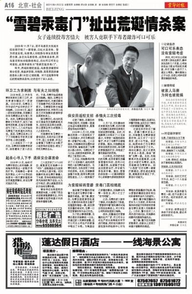 京華時報曾作報道