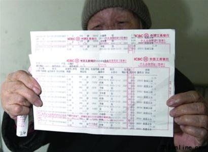 昨日,郭阿姨在工商銀行打印的明細賬單顯示,1月1日,銀行分別扣了其小額費和年費。