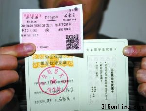 憑一張假證和磁條,可買到學(xué)生車票。新京報記者 劉春瑞 攝